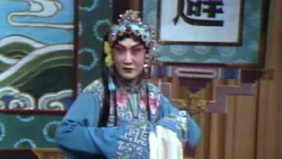 河北梆子《陈三两》